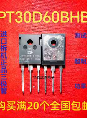 APT30D60BHBQ 进口拆机正品三极管 质量保证