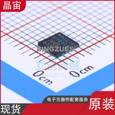 全新 PIC16F18324-I/JQ MICROCHIP(美国微芯) UQFN-16