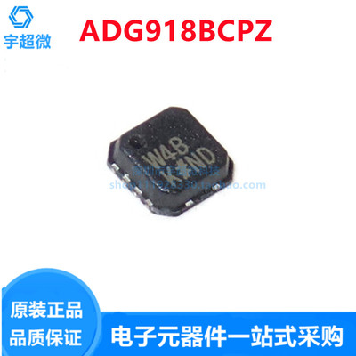 ADG918BCPZ  丝印W4B  射频开关IC  LFCSP8  全新原装可直拍