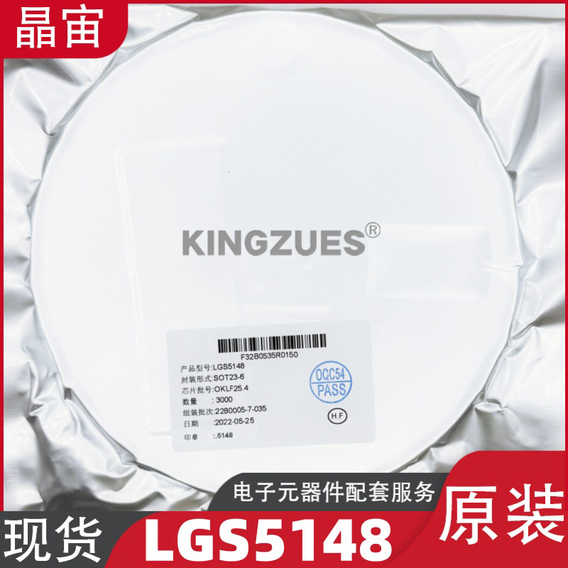 全新原装 LGS5148 丝印5148 DC-DC降压转换器芯片IC 贴片SOT-23-6 - 实物图