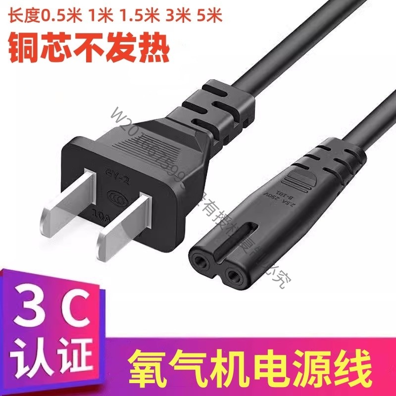 适用海尔鱼跃仁和欧姆龙制氧机
