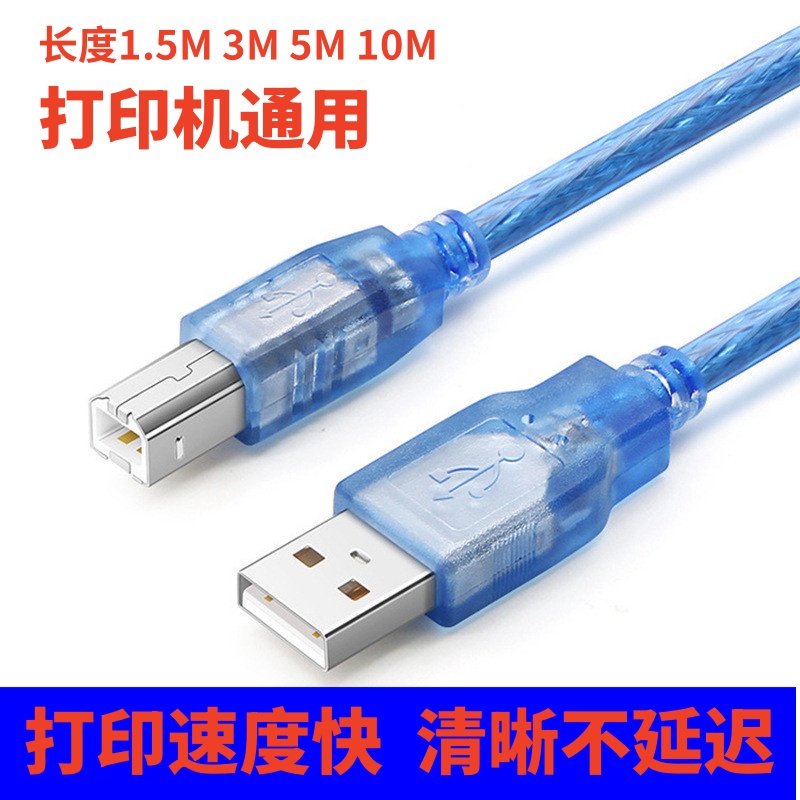 适用lenovo联想复印机M2041数据线M7256HF打印机线usb2.0加长