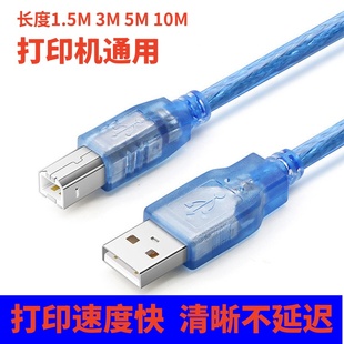 适用HP惠普M132nw M30w打印机连接线usb数据线10m M1536dnf M132a