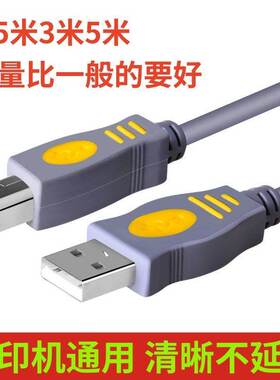 适用于brother兄弟HL-2240D 2250DN打印机线USB连接线数据线5米