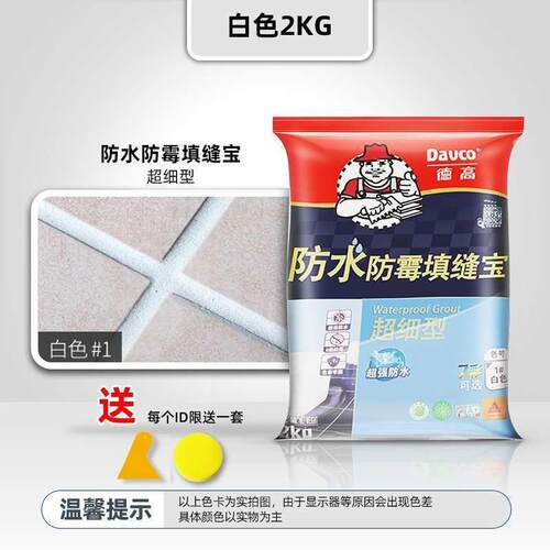 填缝剂彩色瓷砖地砖防水防霉勾缝剂粉料马赛克美缝剂白色黑色