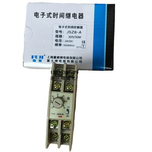 电子式时间继电器JSZ8-FJSZ8-YJSZ8-AJSZ8-B继电器保护装置