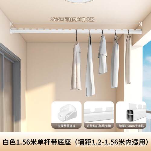 晾顶衣杆阳台装固一定式侧装晾衣架飘窗专打孔铝合金凉衣用捍根