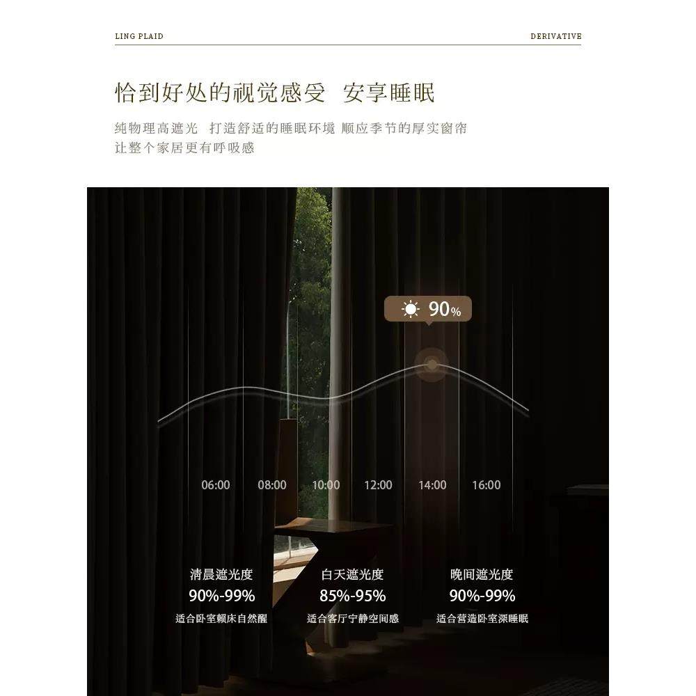 绍兴柯桥窗帘全遮光加厚日式雪尼尔奶油色简约全屋客厅落地卧室帘