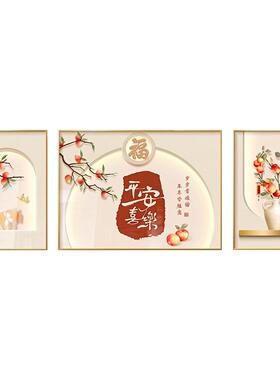 新中式平安喜乐福字挂画客厅三联画民宿样板间工装晶瓷装饰画供货