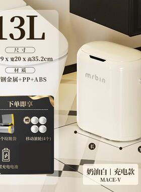 麦桶厕桶动智能自感应垃圾桶家MACE感应用所卫2生间客厅电动203新