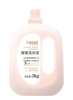 丽悠美酵素洗衣液除菌除螨强力去污植萃提取婴儿乳霜纸巾宝宝
