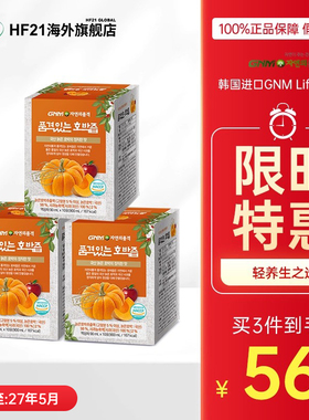 韩国进口GNM浓缩石榴南瓜汁饮料浓缩果汁原液饮品红石榴养颜口感
