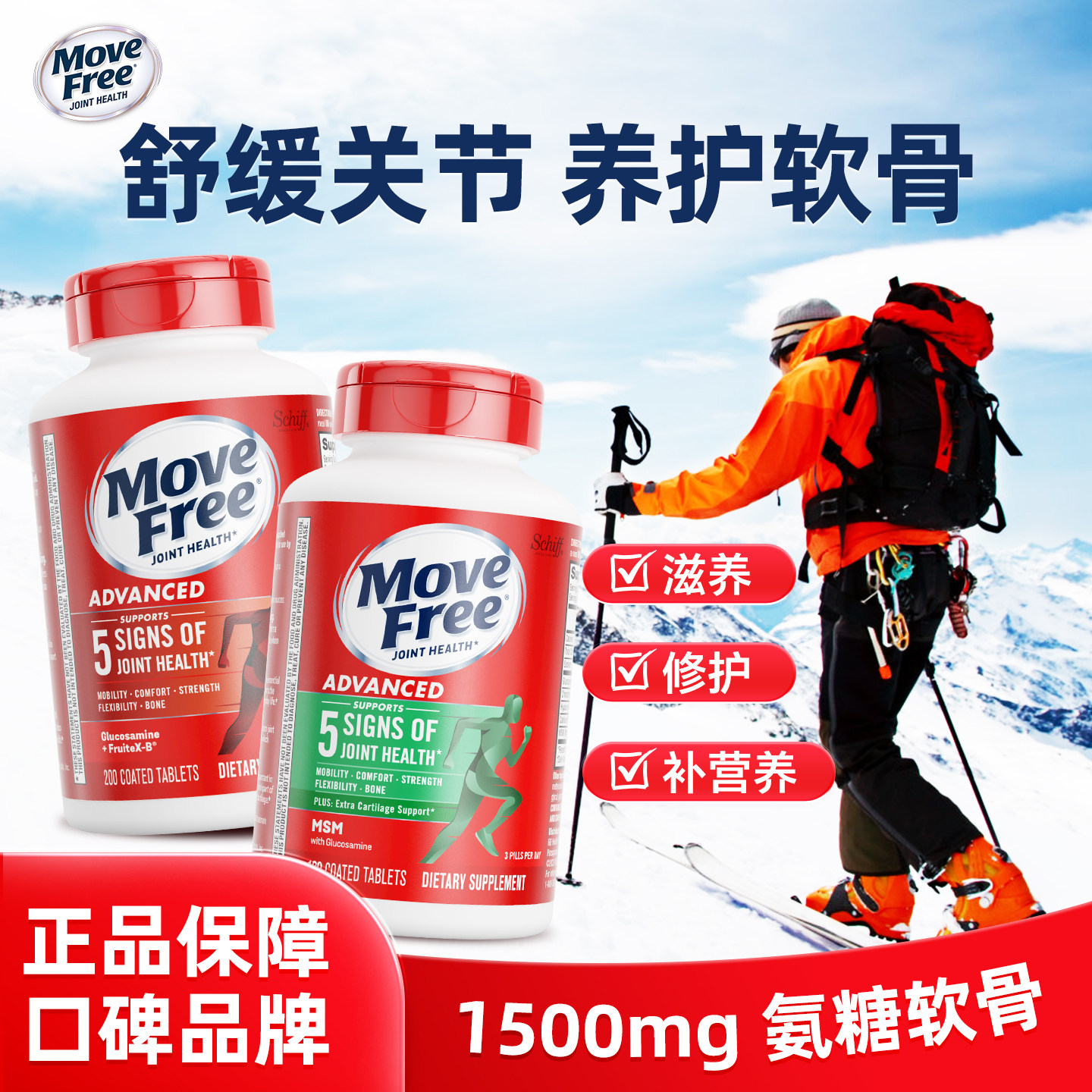 美国schiff氨糖软骨素绿瓶120粒