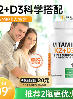 美国Bronson维生素d3k2胶囊5000IU成人vd3活性阳光补钙120粒进口