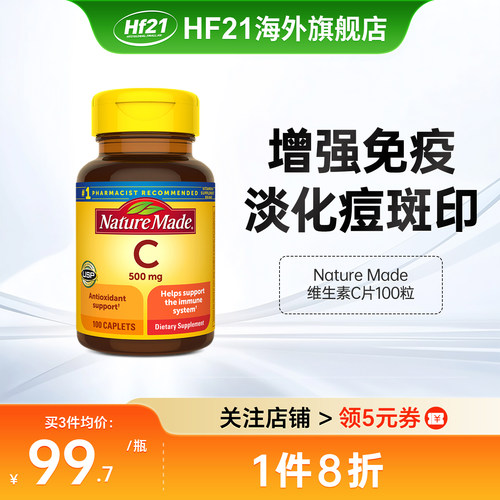 进口维生素C吞服片/咀嚼片500mg