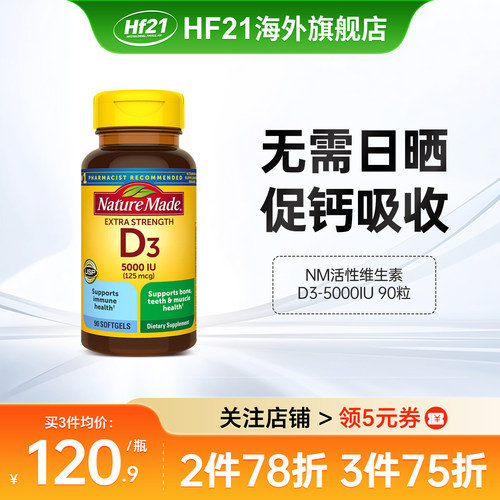 5000iu活性维生素D3进口天维美