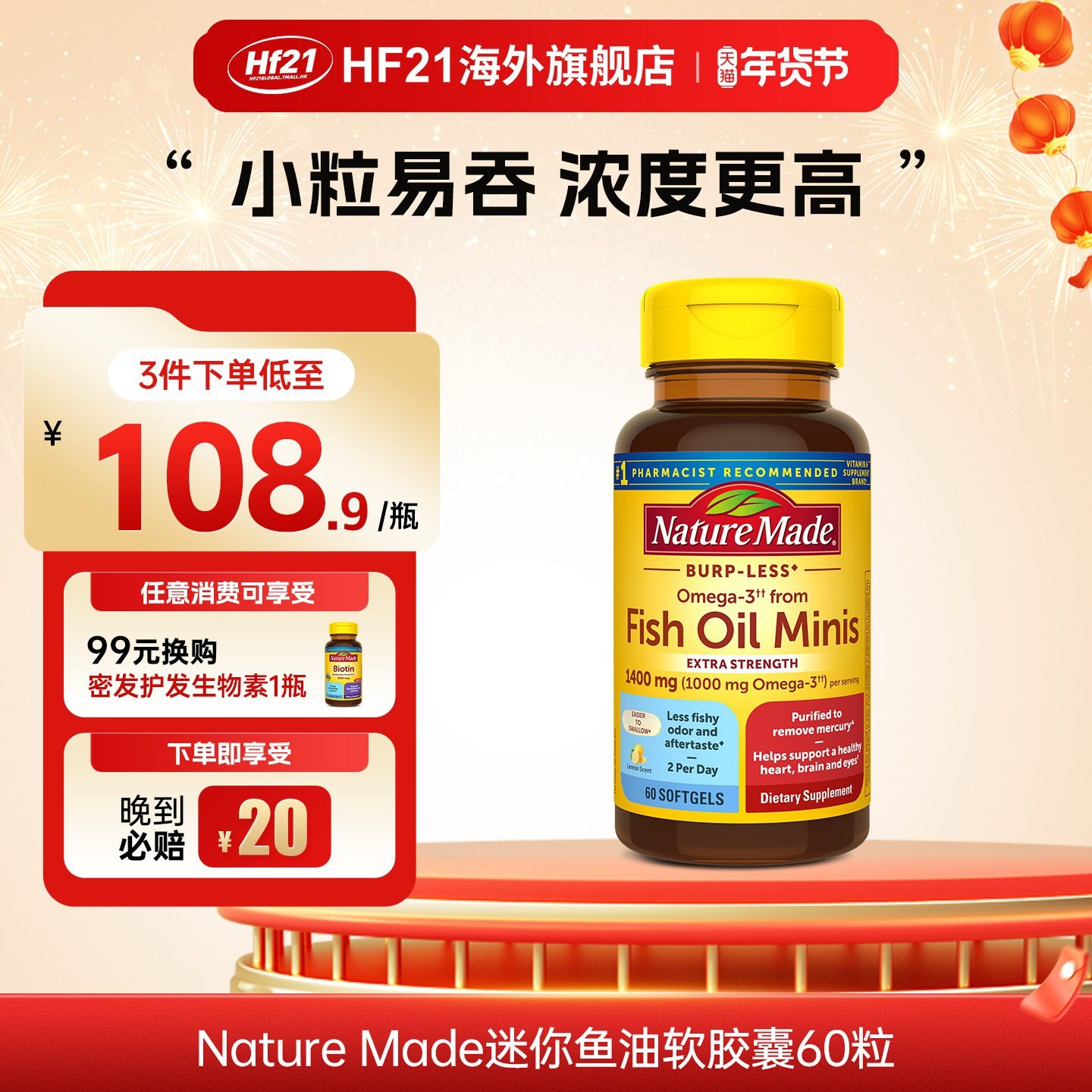 美国Naturemade天维美深海鱼油DHA迷你胶囊增强omega3成人记忆力,保健食品/膳食营养补充食品,鱼油/深海鱼油,淘宝优惠券,粉丝福利购,淘宝优惠卷