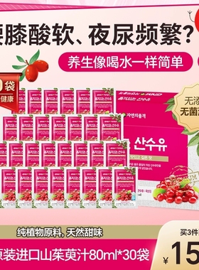 韩国GNM Life天然山茱萸浓缩液果汁饮进口茱萸果正品保健品五味子