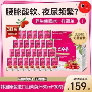 韩国GNM 保健品五味子 Life天然山茱萸浓缩液果汁饮进口茱萸果正品