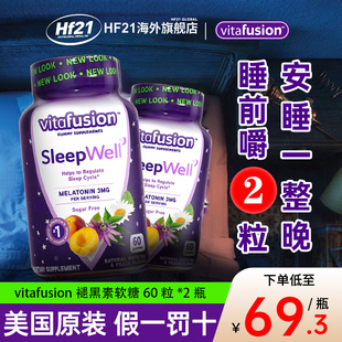 美国vitafusion褪黑素3mg睡眠软糖60粒vf安瓶助眠Sleep 2瓶 Well