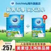 买大送小 DutchLady子母官方进口奶粉2200g学生儿童高钙高蛋白