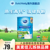 全家营养奶粉官方正品 Lady子母进口奶粉800g港版 直播 Dutch
