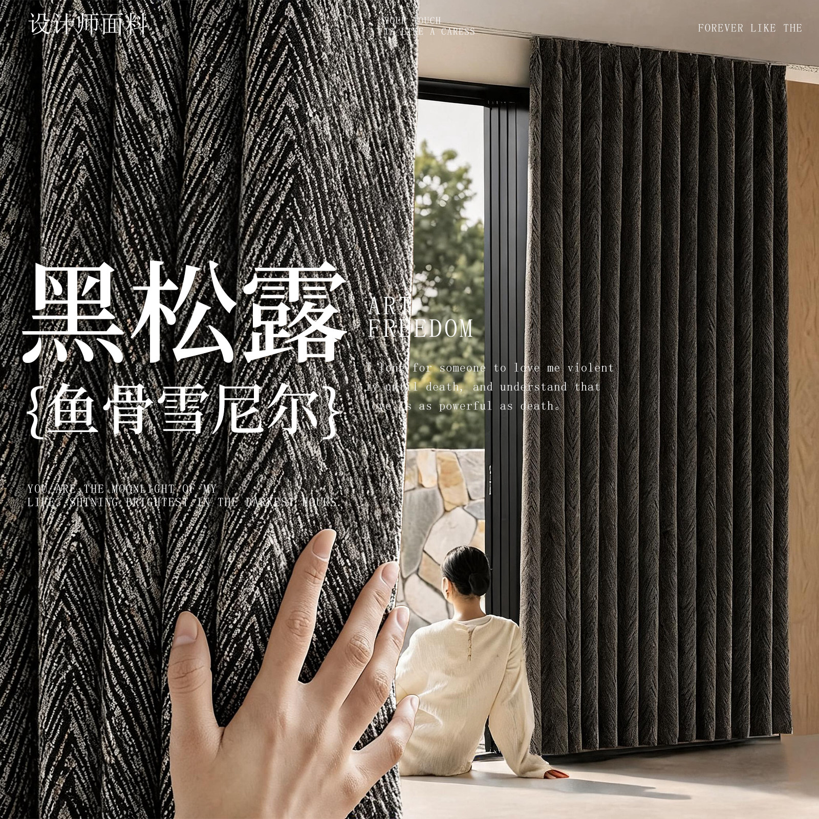 2026新款黑色雪尼尔鱼骨纹全遮光窗帘卧室客厅飘窗主卧定制加厚布