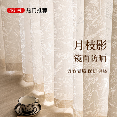 月枝影纱帘法式窗帘透光不透人遮光防晒隔热飘窗2025新款卧室客厅