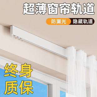 定制铝合金窗帘轨道厂家直销加厚静音滑轨顶装直轨窗帘杆窗帘盒