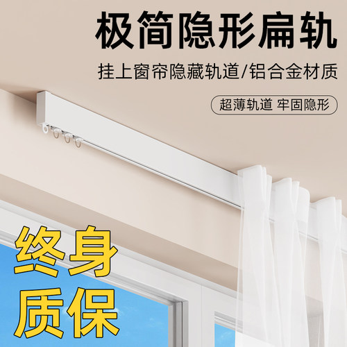 超薄静音窗帘轨道直轨铝合金导轨顶装挂钩式顺滑滑轨窗帘盒窗帘杆