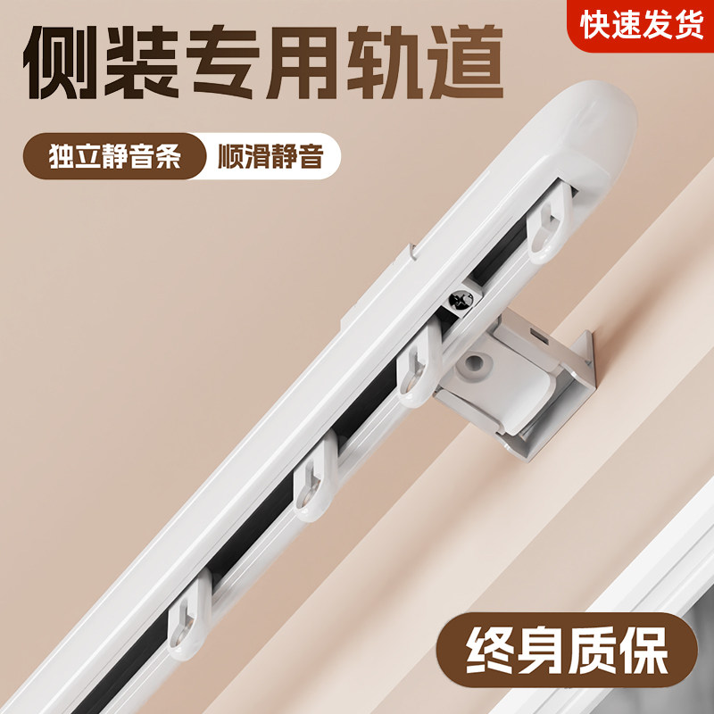 成品新款加厚防漏光窗帘轨道顶装侧装免打孔静音滑轨滑道导轨明轨