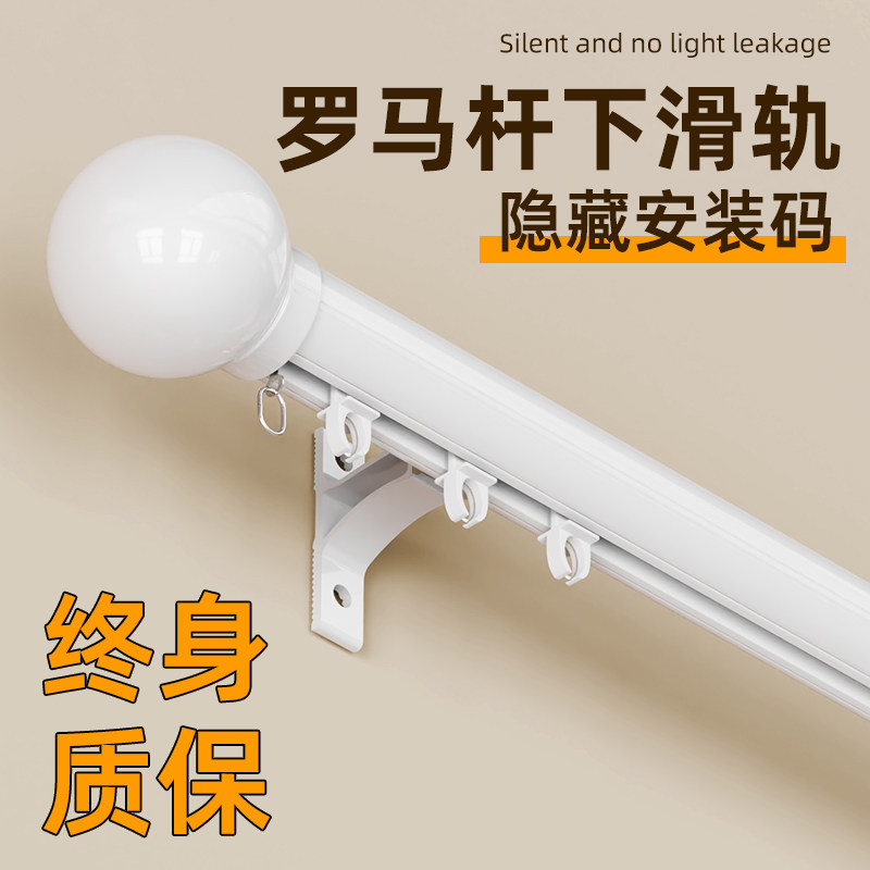 白色罗马杆下滑式窗帘杆挂钩式滑轮滑轨单双轨铝合金导轨窗帘轨道,居家布艺,窗帘轨道,淘宝优惠券,粉丝福利购,淘宝优惠卷