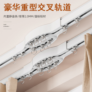 交叉窗帘轨道零漏光加厚轨道静音滑轨铝合金单轨双轨道顶装 窗帘杆
