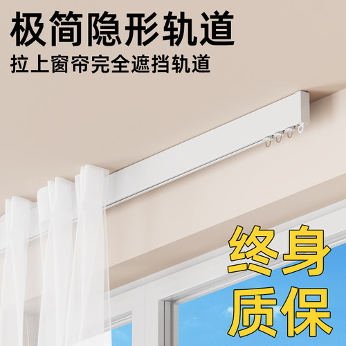 窗帘轨道静音滑轨挂钩滑轮滑道铝合金顶装导轨窗帘杆飘窗窗帘盒