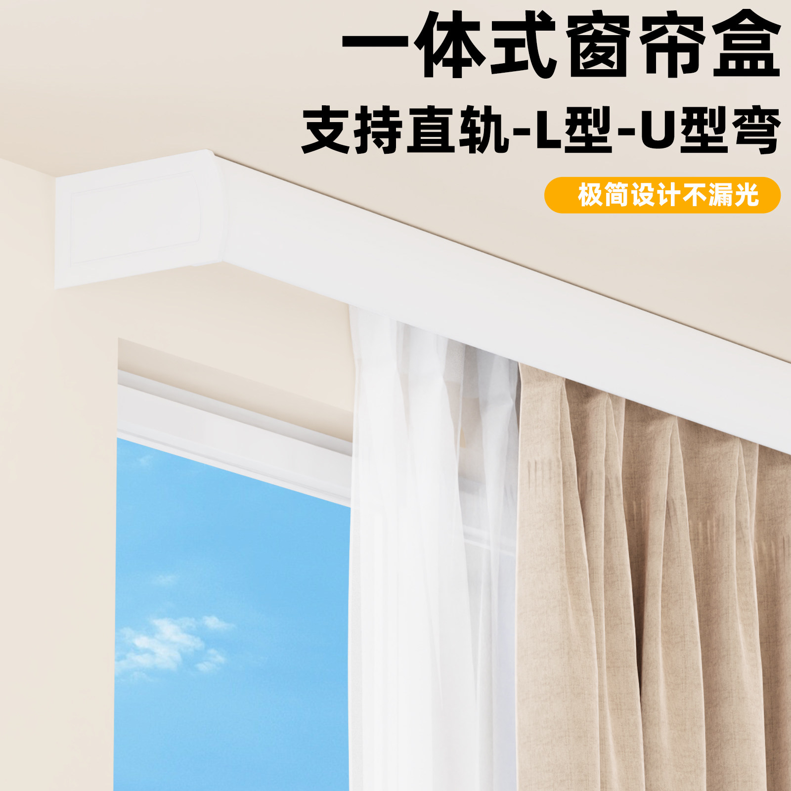 成品小型窗帘盒双轨一体式窗帘轨道挂钩式铝合金导轨滑轨工厂直发图片