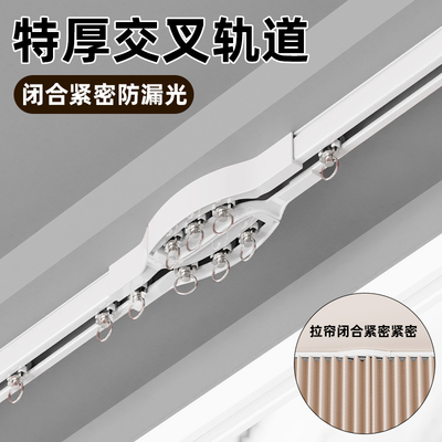 交叉窗帘轨道零漏光特厚顶侧装窗帘杆单双轨卧室客厅飘窗静音导轨