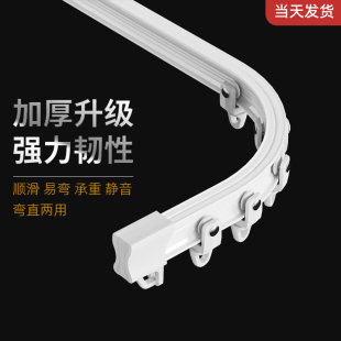 奢帘客u型窗帘轨道弯轨 飘窗弧形可转角弯曲滑轨顶装轨静音铝合金