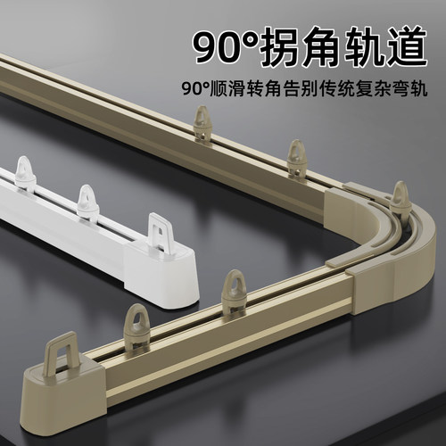 转角窗帘轨道滑道弯轨