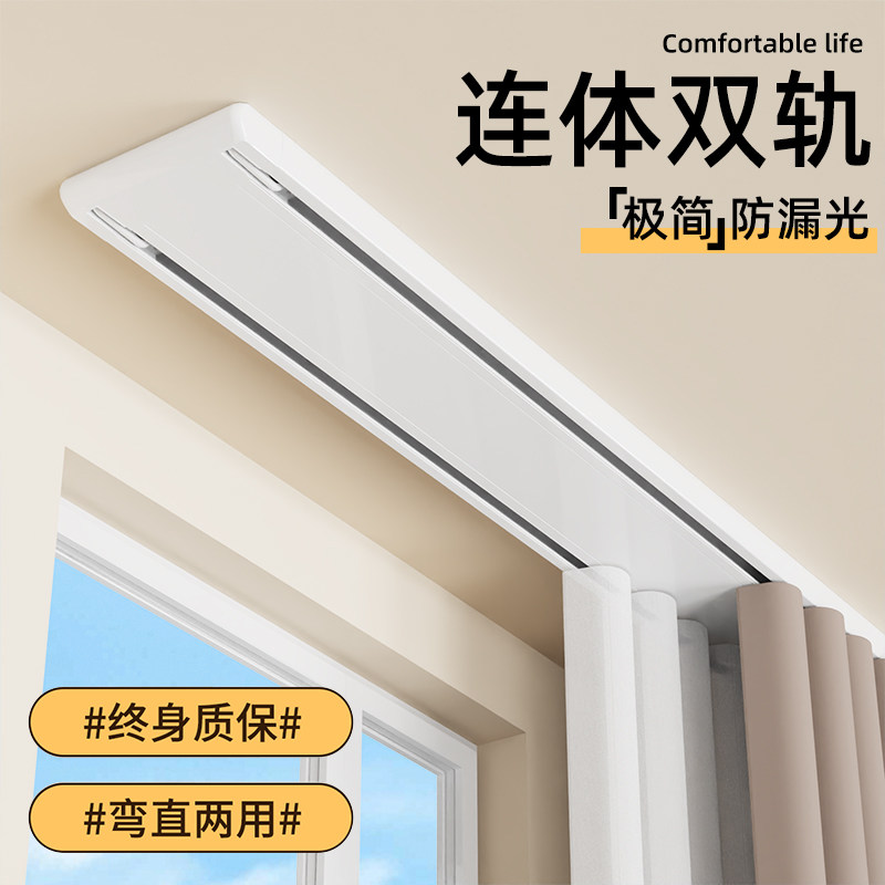 窗帘轨道双轨滑轨一体式铝合金静音滑轮隐形双层窗帘盒轨道窗帘杆