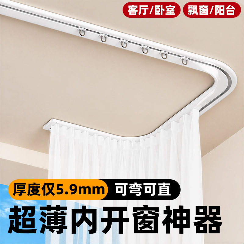 顶侧装免打孔极薄极窄轨道双轨窗帘轨道隐形滑轨挂钩式内开窗轨道