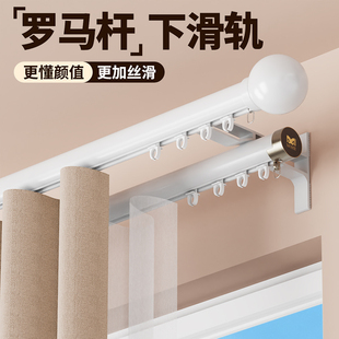 白色罗马杆下滑式窗帘轨道加厚铝合金侧装滑轨导轨窗帘杆卧室飘窗