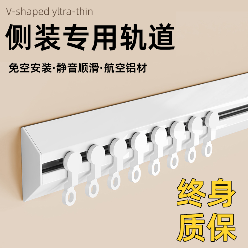 侧装窗帘轨道免打孔隐形滑道超薄铝合金滑轨窗帘盒轨道一体窗帘杆