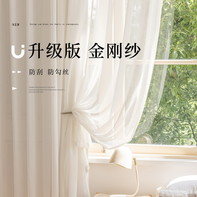窗纱白色金刚纱窗帘透光透景帘卧室客厅飘窗现代简约白纱防刮纱帘