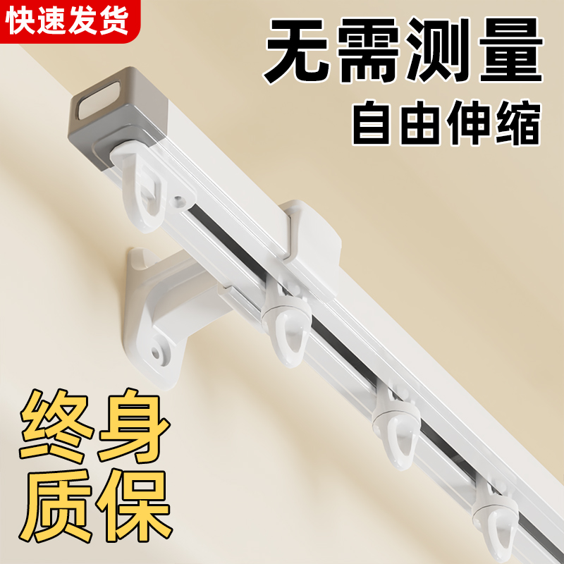 伸缩铝合金窗帘轨道无需测量