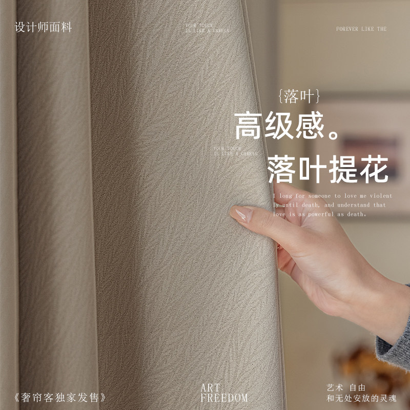 卧室窗帘新款拼色轻奢2026新款遮阳防晒阳台卧室客厅雪尼尔挂钩式