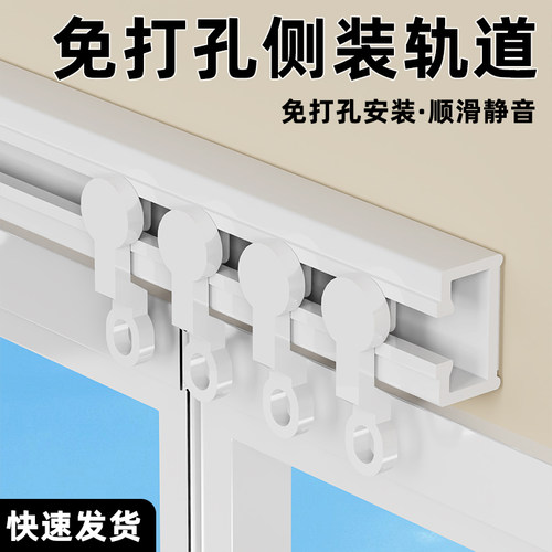 免打孔窗帘轨道免打孔窗帘轨道