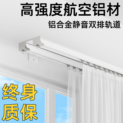 特厚窗帘轨道静音铝合金重型一体双轨道滑轨轨道顶装直轨轴承轮