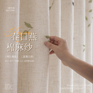 田园风亚麻纱透光不透人纱帘2025新款定制窗帘中式美学遮挡帘窗纱