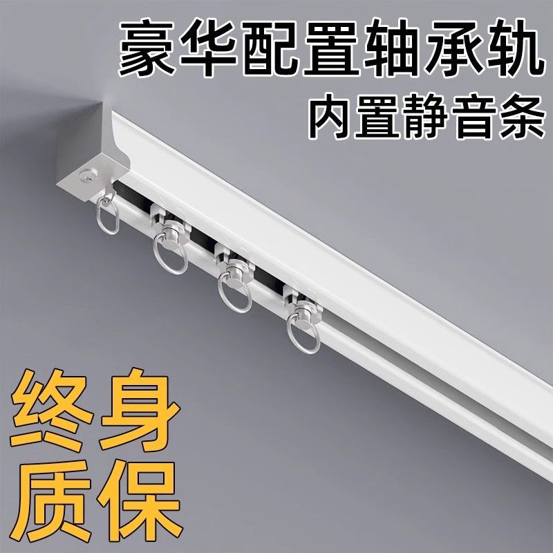 窗帘轨道静音铝合金导轨滑轨挂钩滑轮滑道顶装侧装窗帘杆单轨双轨
