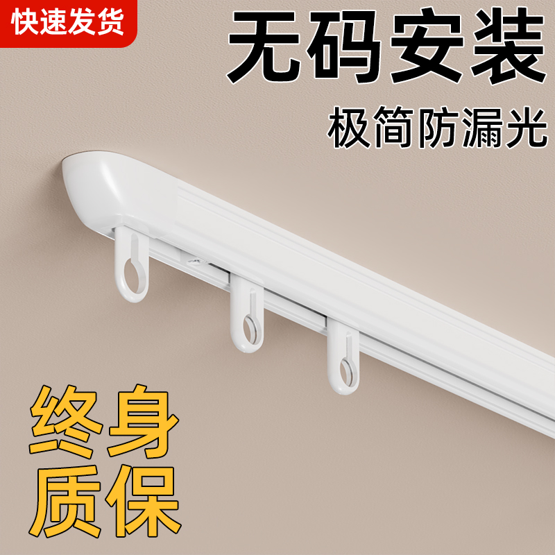 顶装窗帘轨道静音免打孔挂钩式滑轨单轨滑道铝合金窗帘盒窗帘杆